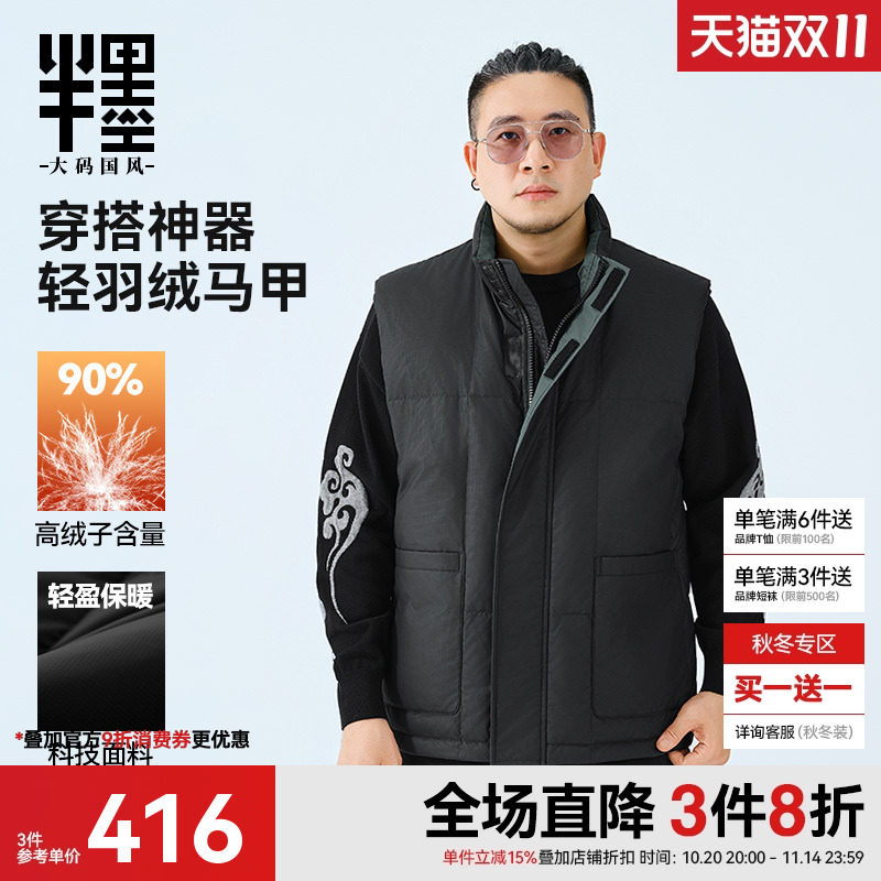 半墨大码男装羽绒马甲冬季新款宽松加肥加大PU皮保暖羽绒背心外套