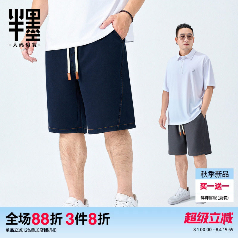 半墨大码男装天丝牛仔短裤男夏季宽松加肥加大胖子耐磨直筒五分裤
