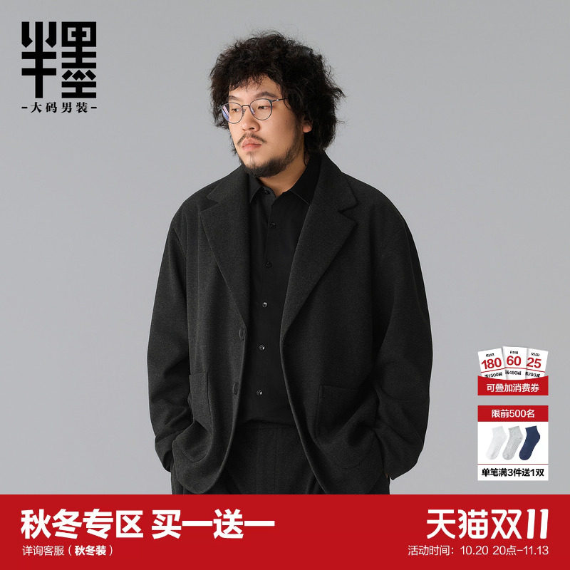 半墨大码男装厚款毛呢西服男士秋季老钱宽松商务休闲呢子西装外套