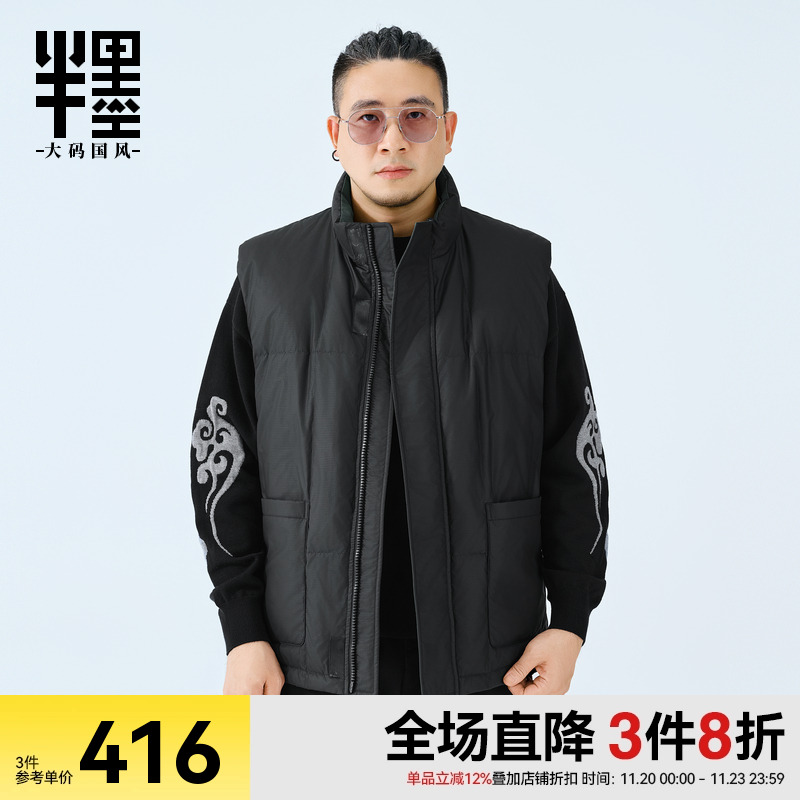 半墨大码男装羽绒马甲冬季新款宽松加大胖子PU皮保暖羽绒背心外套