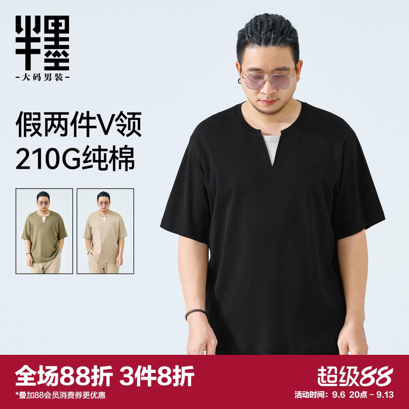 半墨大码男装假两件V领短袖T恤夏季针织纯棉简约基础打底宽松上衣图片