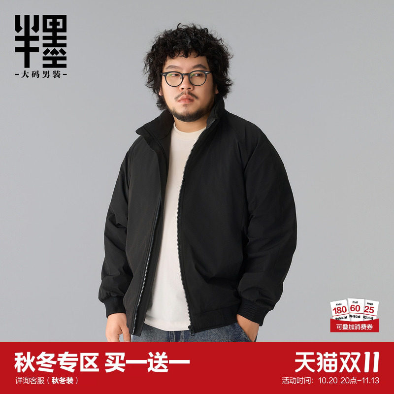 半墨大码男装短款立领棉服男2026冬季新款棉夹克加厚保暖棉衣外套
