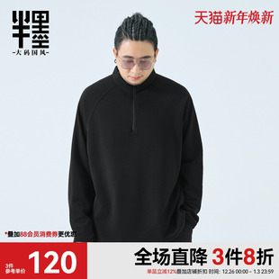 新款 半墨大码 T恤男2025秋季 拼接长袖 半高领保暖内搭胖子外套 男装