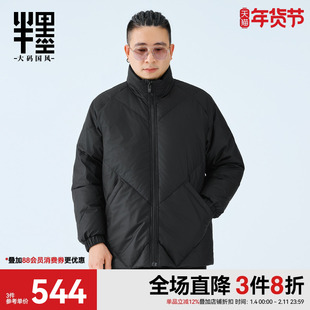 半墨立领插肩袖羽绒服2025冬季新款阔版分割PU皮羽绒外套大码男装