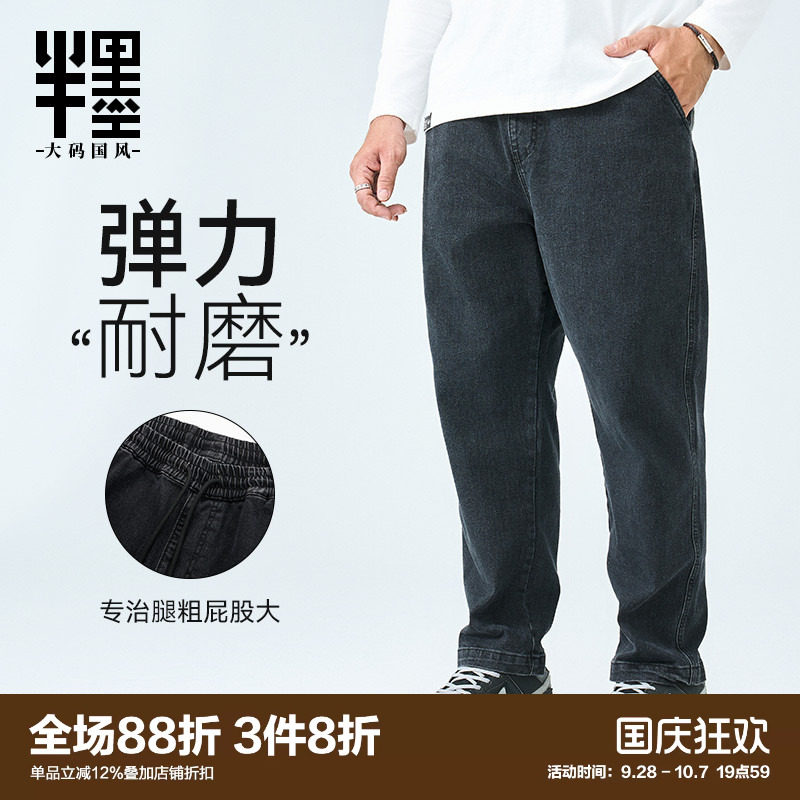 黑色牛仔裤男直筒宽松大码图片