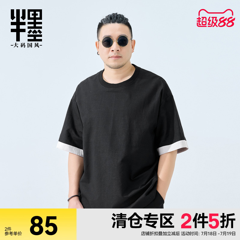 半墨大码男装新中式短袖男夏季薄款棉麻透气T恤宽松加肥加大体恤