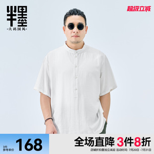 天丝亚麻衬衫 新中式 男短袖 夏季 衬衣 半墨大码 凉感加肥加大男士 男装