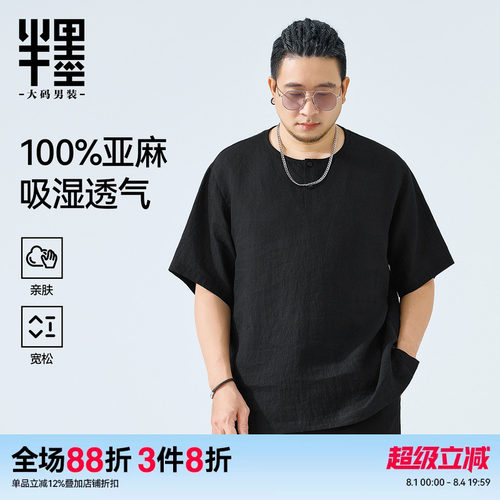 【100%亚麻】半墨大码男装亨利领亚麻短袖T恤男夏季宽松胖子半袖