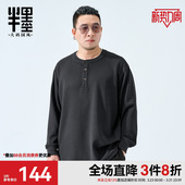 T恤春季 长袖 新款 华夫格宽松圆领打底衫 半墨大码 加肥加大春装 男装