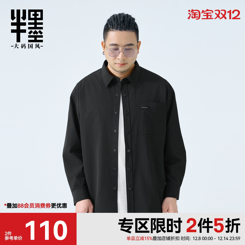 半墨大码男装工装衬衫男长袖2025秋季新款宽松加肥加大翻领外套潮