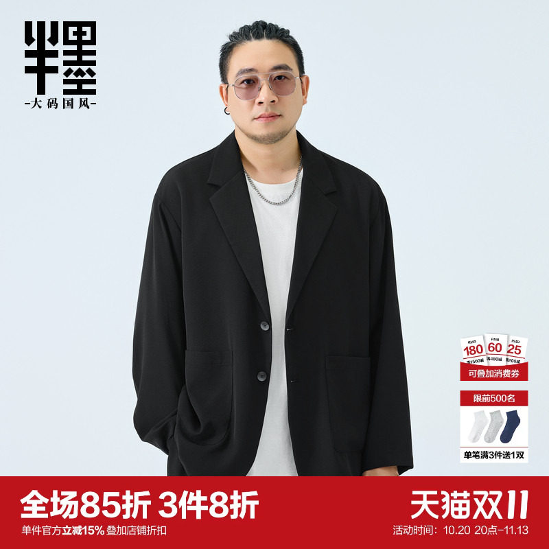 半墨平驳领休闲西服男秋季宽松加肥加大单排扣西装外套特大码男装