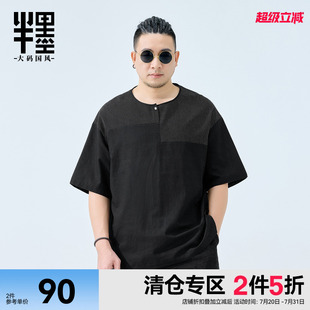 透氣涼感撞色拼接新中式 國風(fēng)短袖 男裝 夏裝 亞麻T恤男夏季 半墨大碼