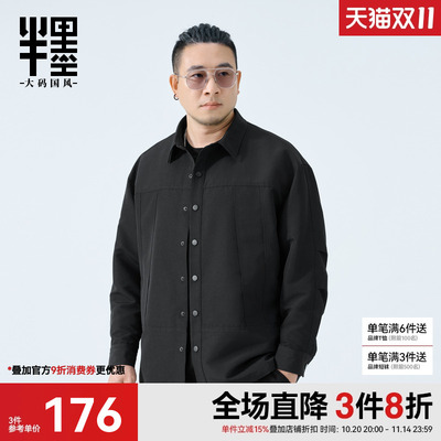 半墨大码男装工装翻领衬衫2025秋季新款男士衬衣阔版分割胖子外套