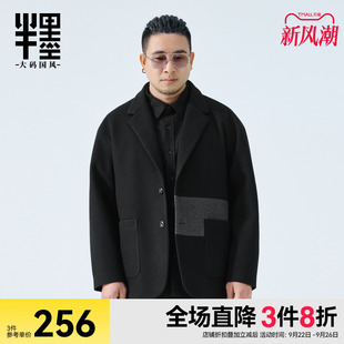 新款 半墨大碼 男裝 平駁領西服男2025秋季 外套 寬松加肥加大呢感西裝
