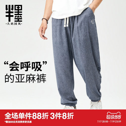 薄款男裤半墨宽松休闲