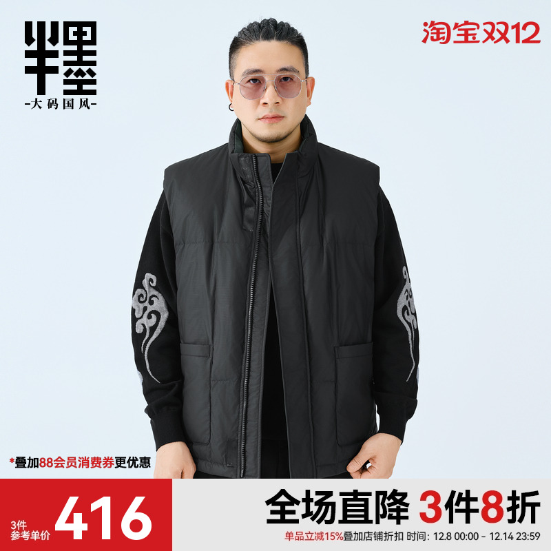 半墨大码男装羽绒马甲冬季新款宽松加大胖子PU皮保暖羽绒背心外套