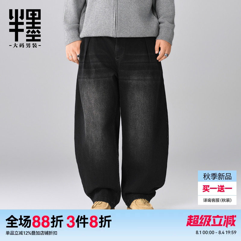 半墨大码男装美式复古水洗弯刀牛仔裤男士胖子宽松显瘦耐磨阔腿裤