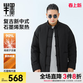 男装 新款 新中式 羽绒服男冬季 中国风盘扣立领羽绒外套 唐装 半墨大码