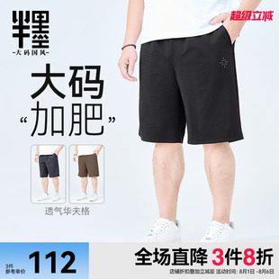 基礎(chǔ)簡約運動五分褲 男夏季 半墨特大碼 薄款 休閑褲 短褲 寬松胖子男士