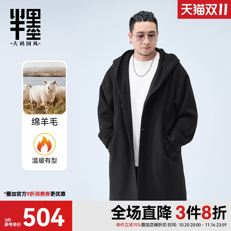 半墨大码男装绵羊毛呢大衣男2025冬季新款宽松中长款连帽风衣外套