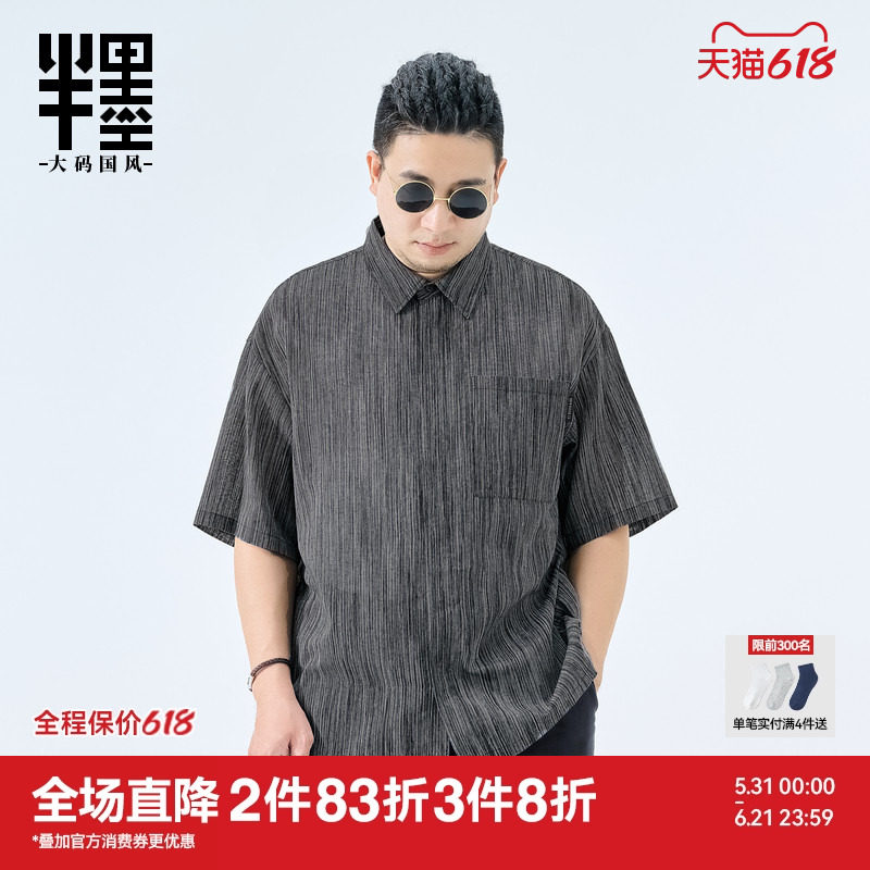 半墨复古亚麻衬衫男夏季薄款棉麻透气衬衣宽松胖子加肥加大码夏装