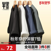 男装 德绒T恤男士 宽松保暖圆领加肥加大胖子打底衫 半墨大码 秋冬季