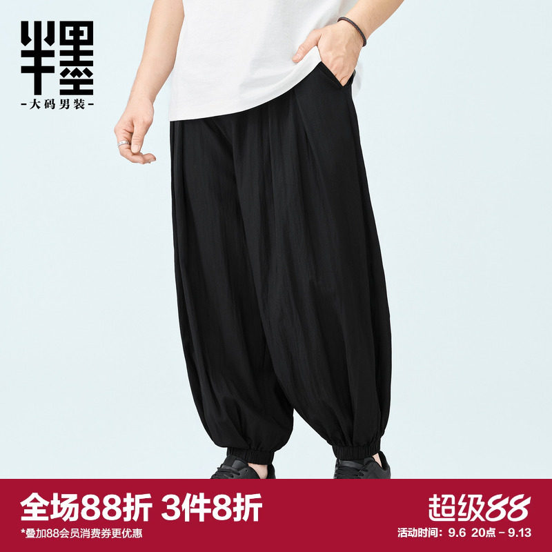 半墨大码男装束脚灯笼裤男士夏季薄款宽松大廓形透气胖子阔腿长裤图片