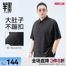 半墨懒人套头衬衫男短袖夏季薄款冰丝凉感商务假门襟衬衣大码宽松