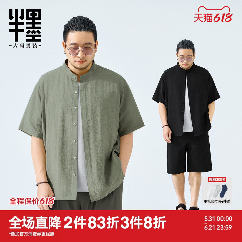 半墨大码男装复古立领亚麻短袖衬衫男夏季新款宽松夏装五分袖衬衣