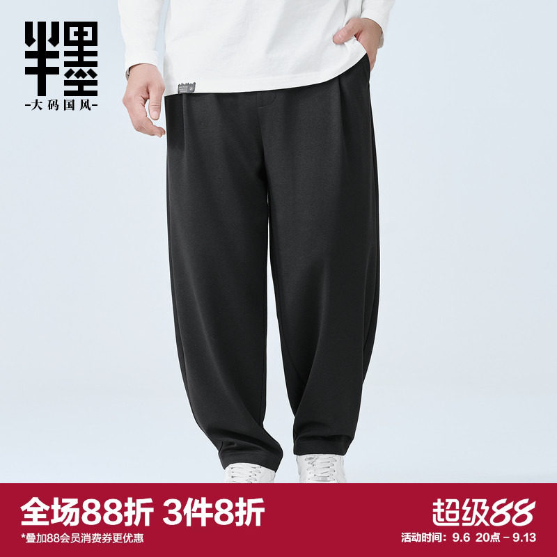 半墨大码男裤小脚锥形裤男士2026秋季新款宽松加肥加大肥佬休闲裤
