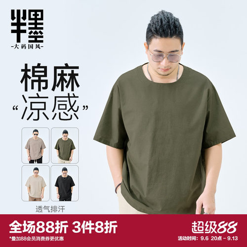 半墨高端亚麻T恤男短袖2026夏季新款基础简约百搭凉感棉麻五分袖