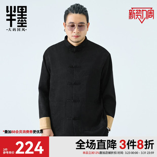 新中式 外套男装 立领夹克男春季 中国风提花盘扣唐装 新款 半墨特大码