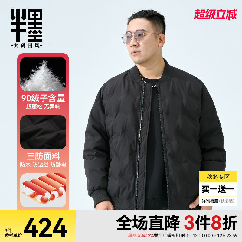 保暖短款羽绒服半墨棒球领