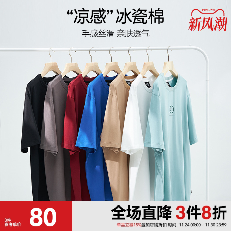 半墨短袖宽松休闲打底衫