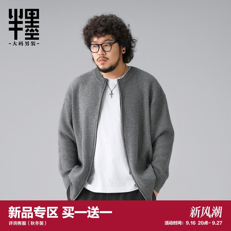 半墨大码男装高级感圆领拉链毛衣外套男秋季新款宽松简约针织开衫图片
