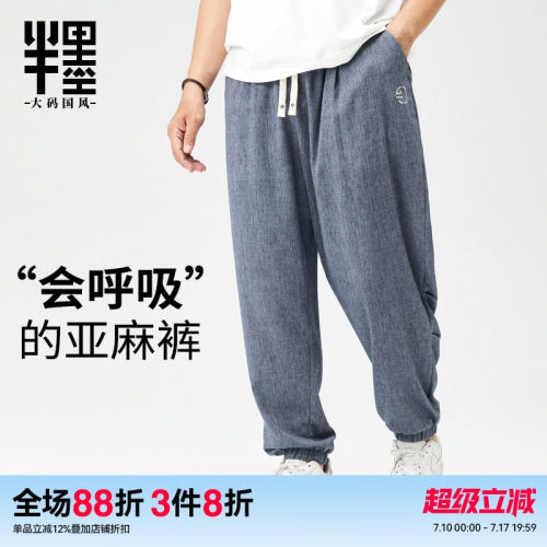 薄款男裤半墨宽松休闲