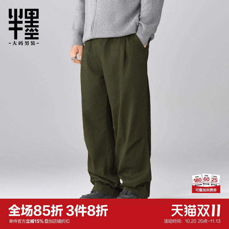 半墨大码男装全棉直筒休闲裤男秋季宽松胖子加肥加大阔腿工装长裤