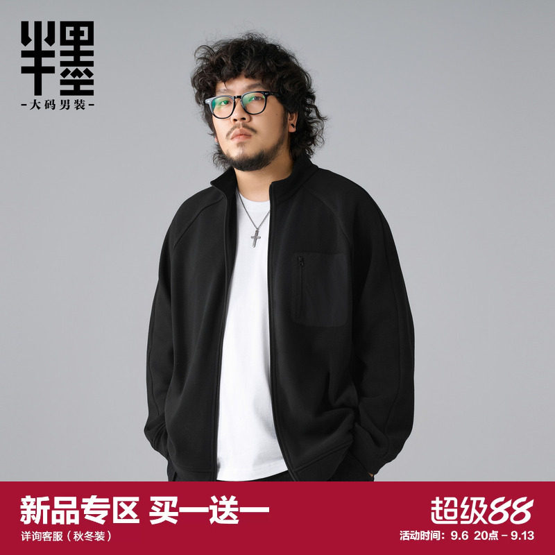 半墨大码男装立领摇粒绒外套男士秋季户外运动加厚保暖宽松抓绒衣