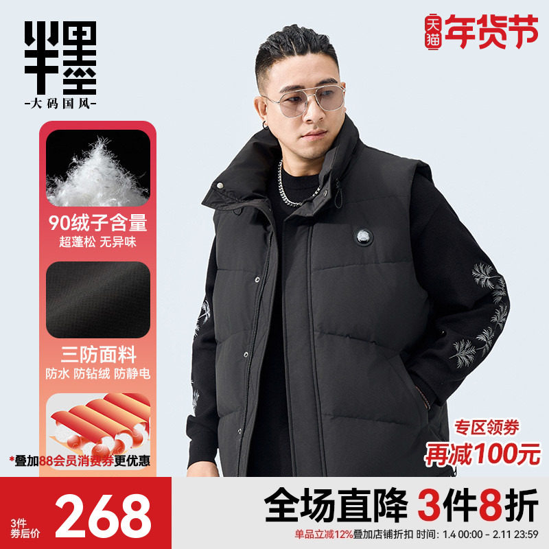 半墨大码立领工装羽绒马甲男宽松加肥加大胖子羽绒服坎肩背心外套,男装,背心,淘宝优惠券,粉丝福利购,淘宝优惠卷