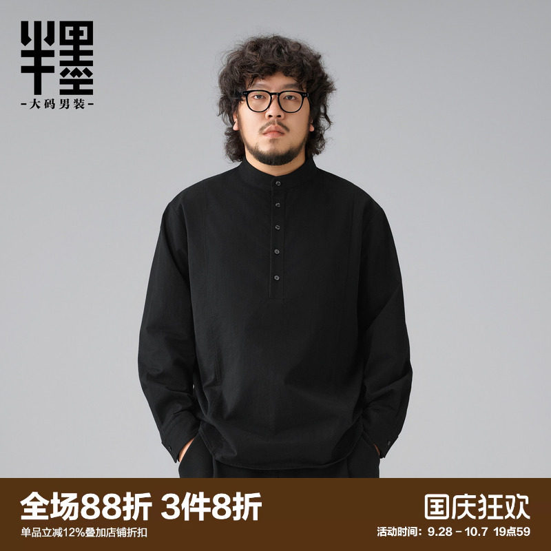 半墨大码男装复古立领半开襟长袖衬衫男秋季宽松胖子全棉休闲衬衣图片