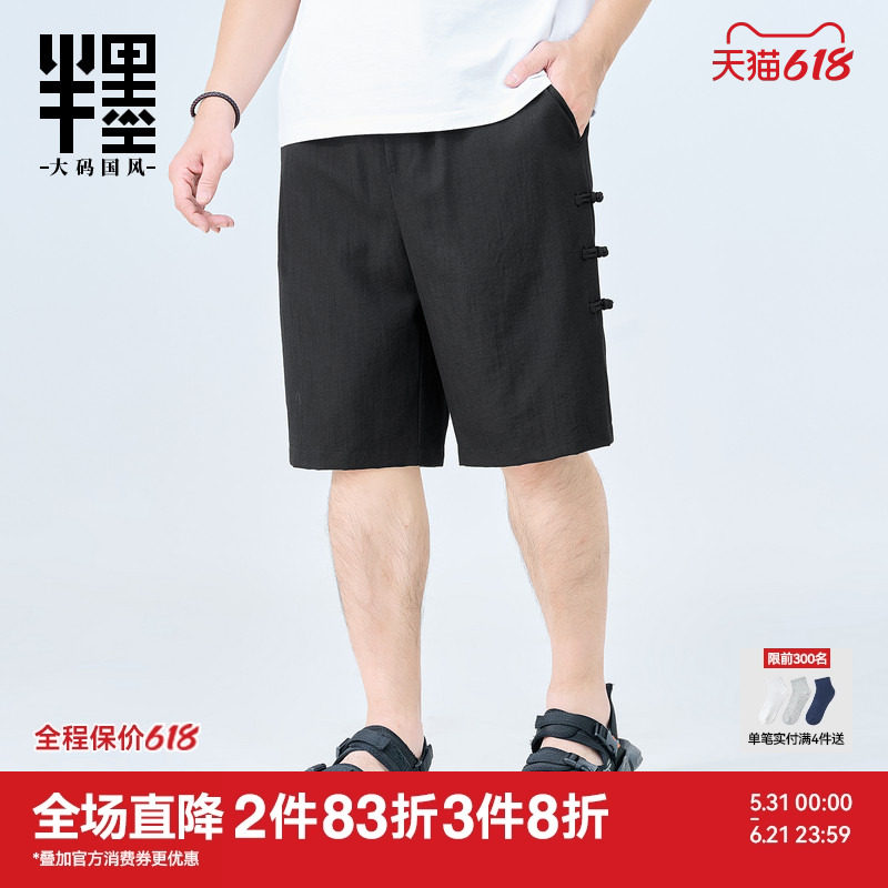 半墨大码男装新中式短裤男夏季薄款侧边盘扣五分裤宽松男士休闲裤