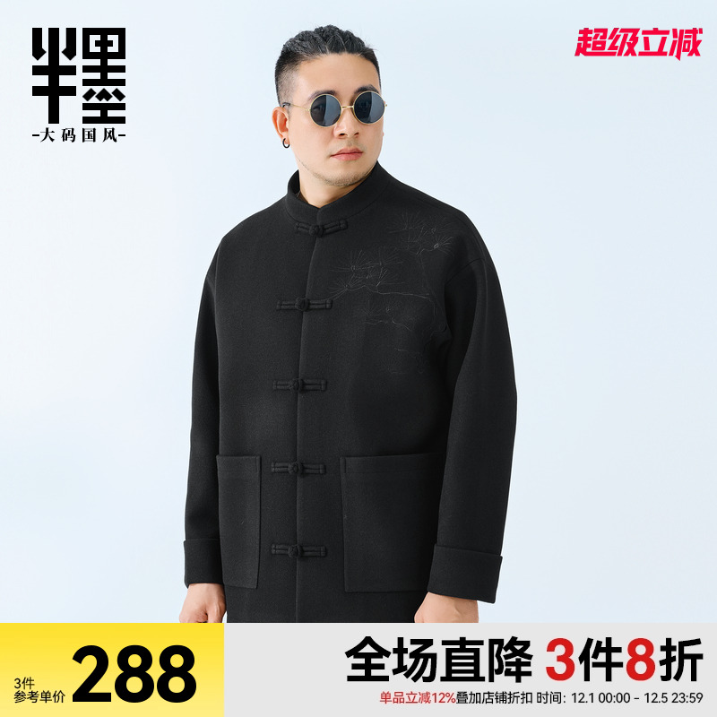半墨大码男装新中式唐装男冬季加厚保暖中国风盘扣毛呢夹克外套潮