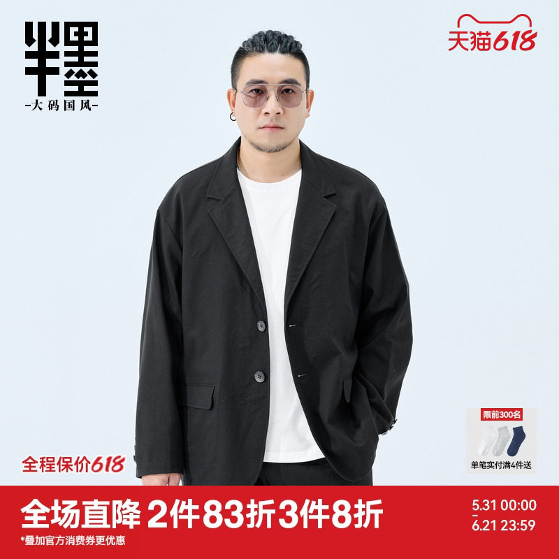 半墨大码男装薄款小西装男春季新款宽松加肥加大男士棉麻西服外套