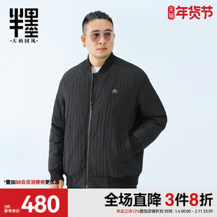 半墨大码男装棒球领羽绒服冬季新款宽松胖子肌理感短款羽绒外套男