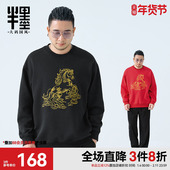 马年刺绣卫衣男士 半墨大码 男装 宽松加肥加大胖子红色本命年外套潮