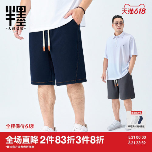 半墨大码男装天丝牛仔短裤男夏季宽松加肥加大胖子耐磨直筒五分裤