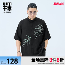 半墨大码男装新中式立领衬衫男短袖夏季薄款竹子印花衬衣宽松衣服