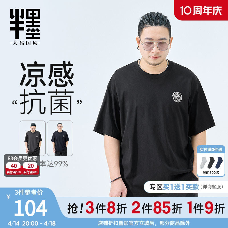 ��ɫ 2XL [���ϵ��]��ī������װ�������ж���T���п��ɼӷʼӴ�������װ