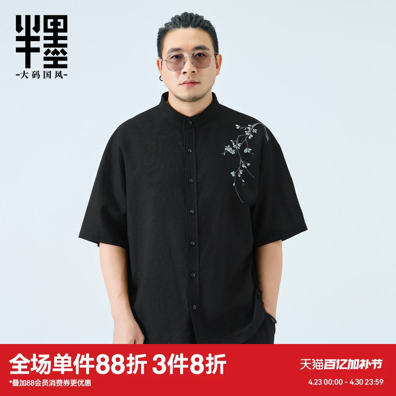 半墨新中式短袖衬衫春季新款中国风绣花宽松胖子棉麻衬衣大码男装