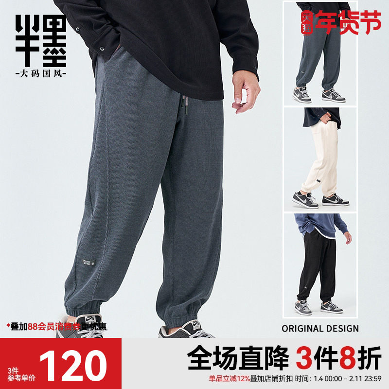 半墨大码男裤子宽松运动卫裤胖子休闲裤男士加肥加大男装裤子长裤